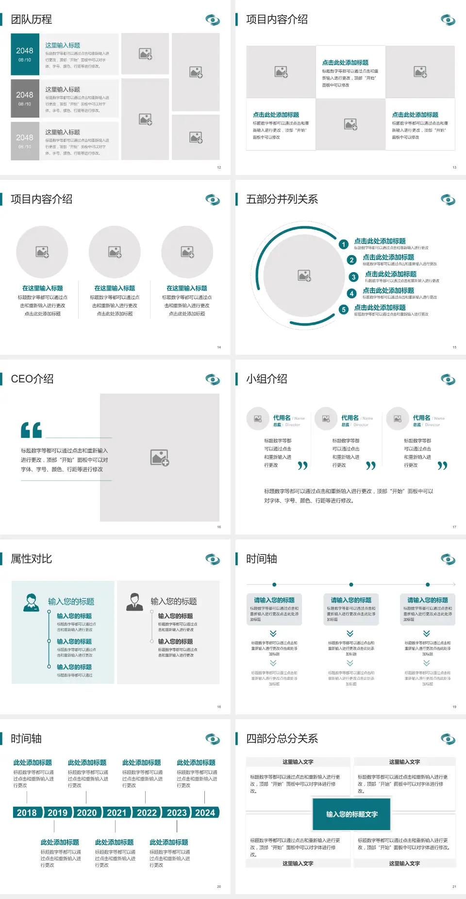温州医科大学附属眼视光医院科研成果展示PPT模板4:3格式幻灯片预览图3