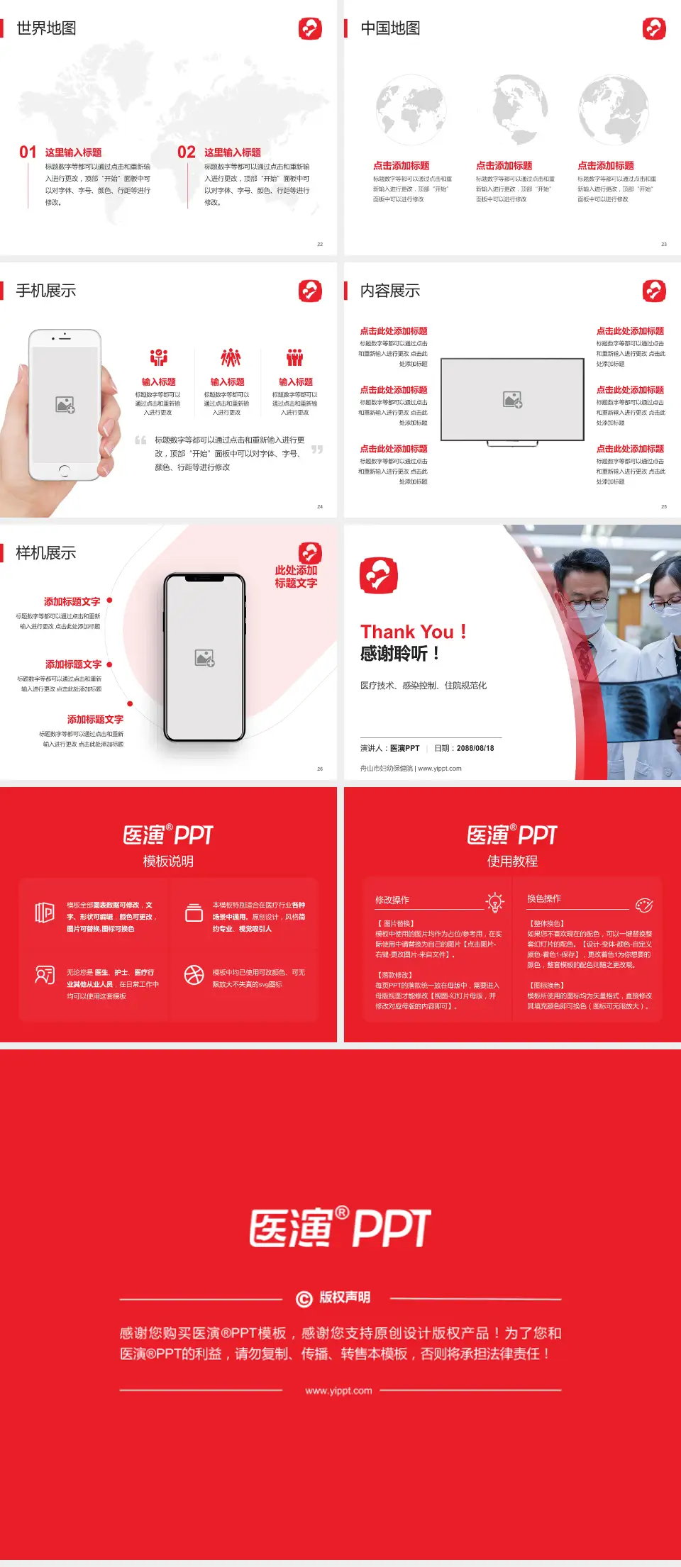 舟山市妇幼保健院培训与教育PPT模板4:3格式幻灯片预览图4