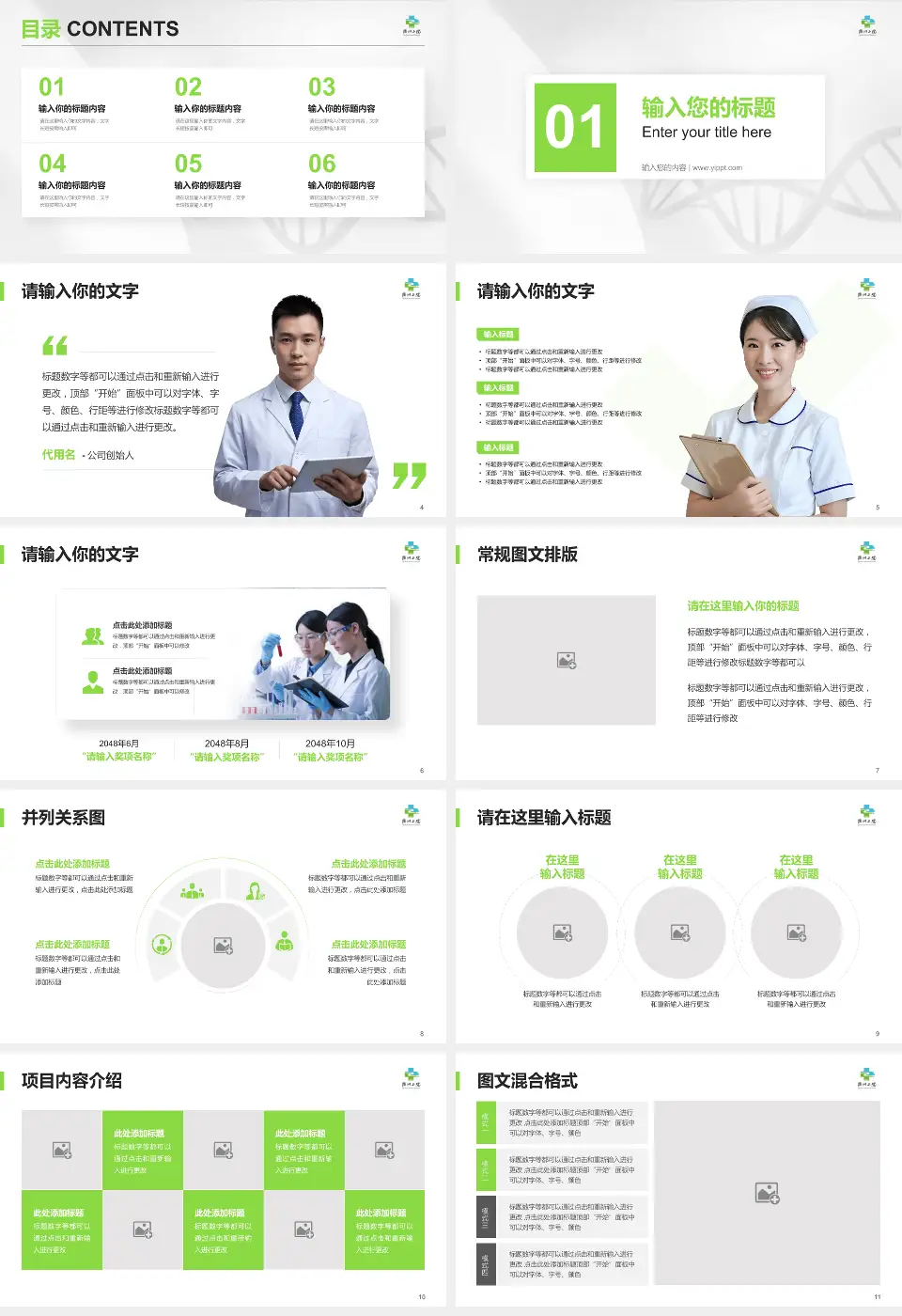 衢州市第二人民医院科研成果展示PPT模板16:9格式幻灯片预览图2