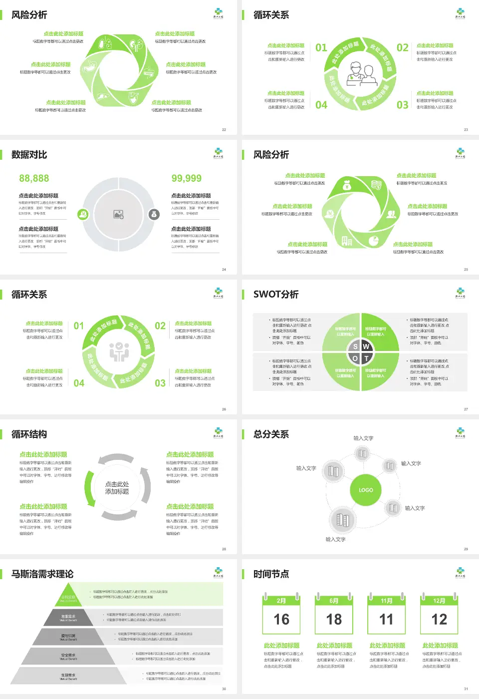 衢州市第二人民医院科研成果展示PPT模板16:9格式幻灯片预览图4