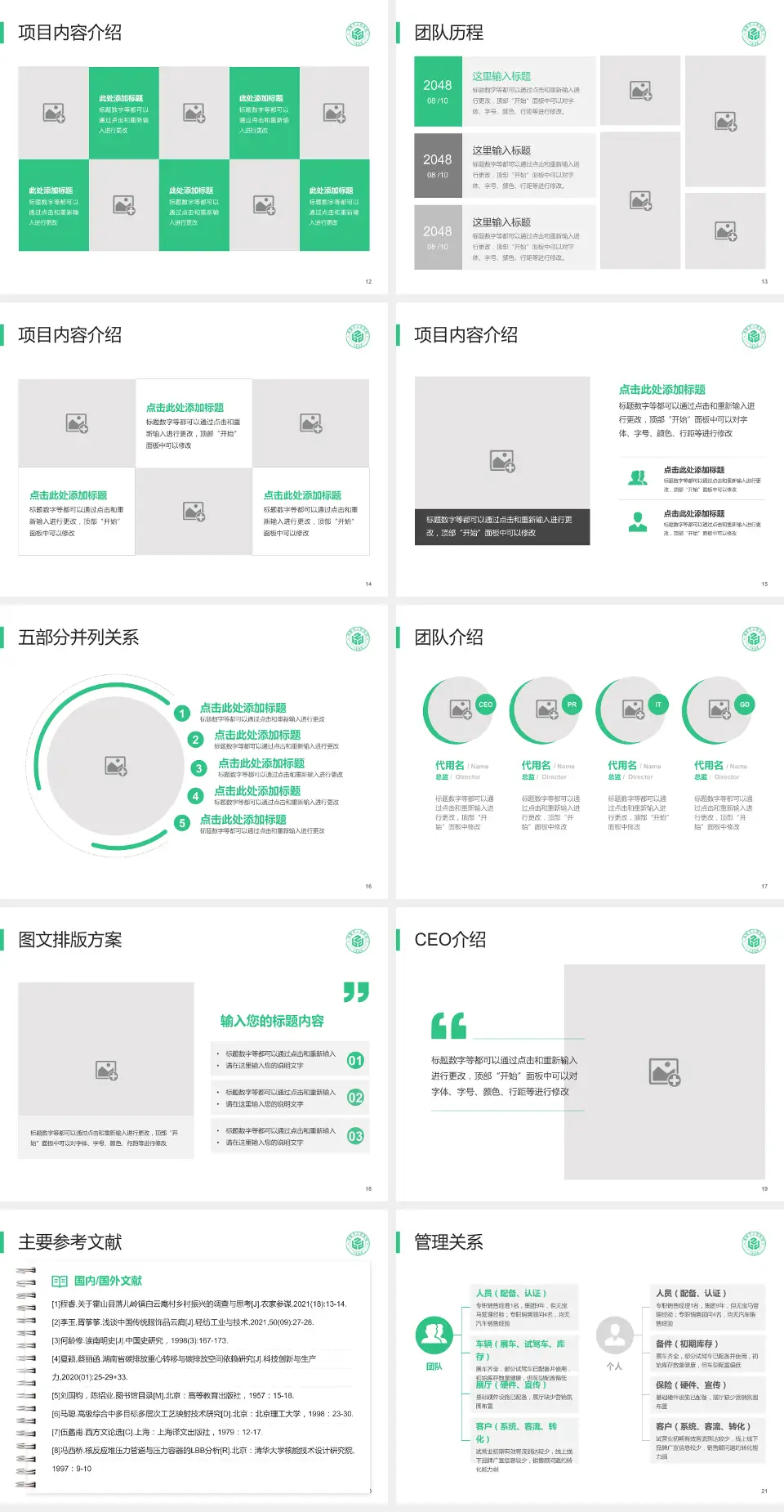 诸暨市人民医院医疗行业比赛专用PPT模板4:3格式幻灯片预览图3