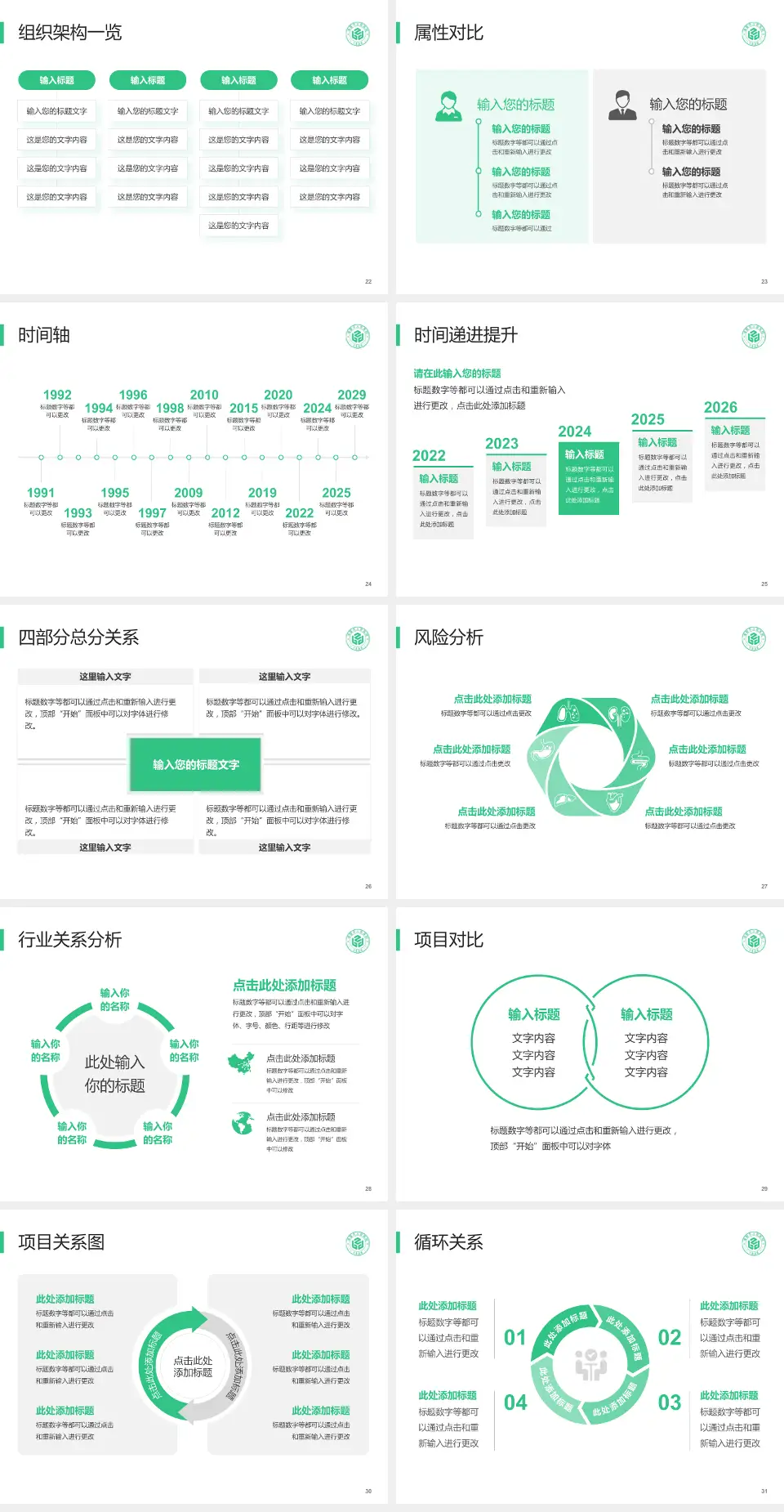诸暨市人民医院医疗行业比赛专用PPT模板4:3格式幻灯片预览图4