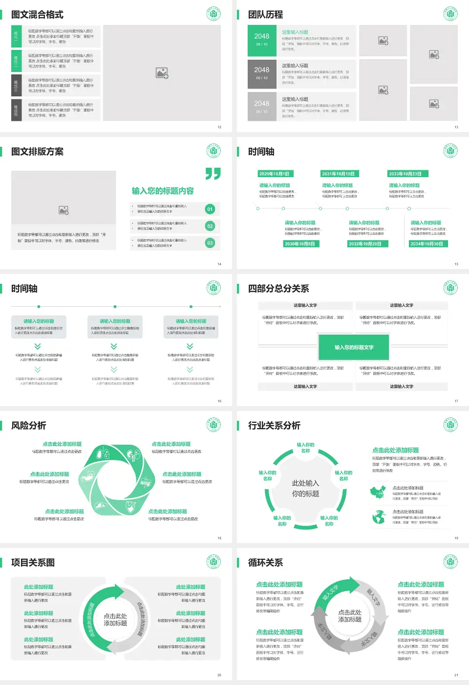 诸暨市人民医院项目申请与汇报PPT模板16:9格式幻灯片预览图3