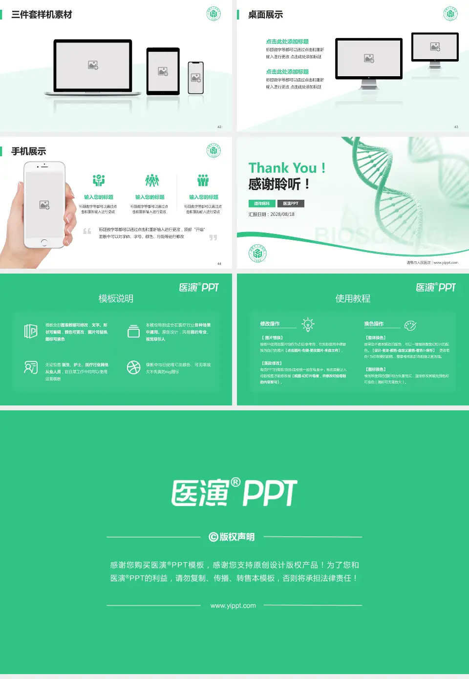 诸暨市人民医院项目申请与汇报PPT模板16:9格式幻灯片预览图6