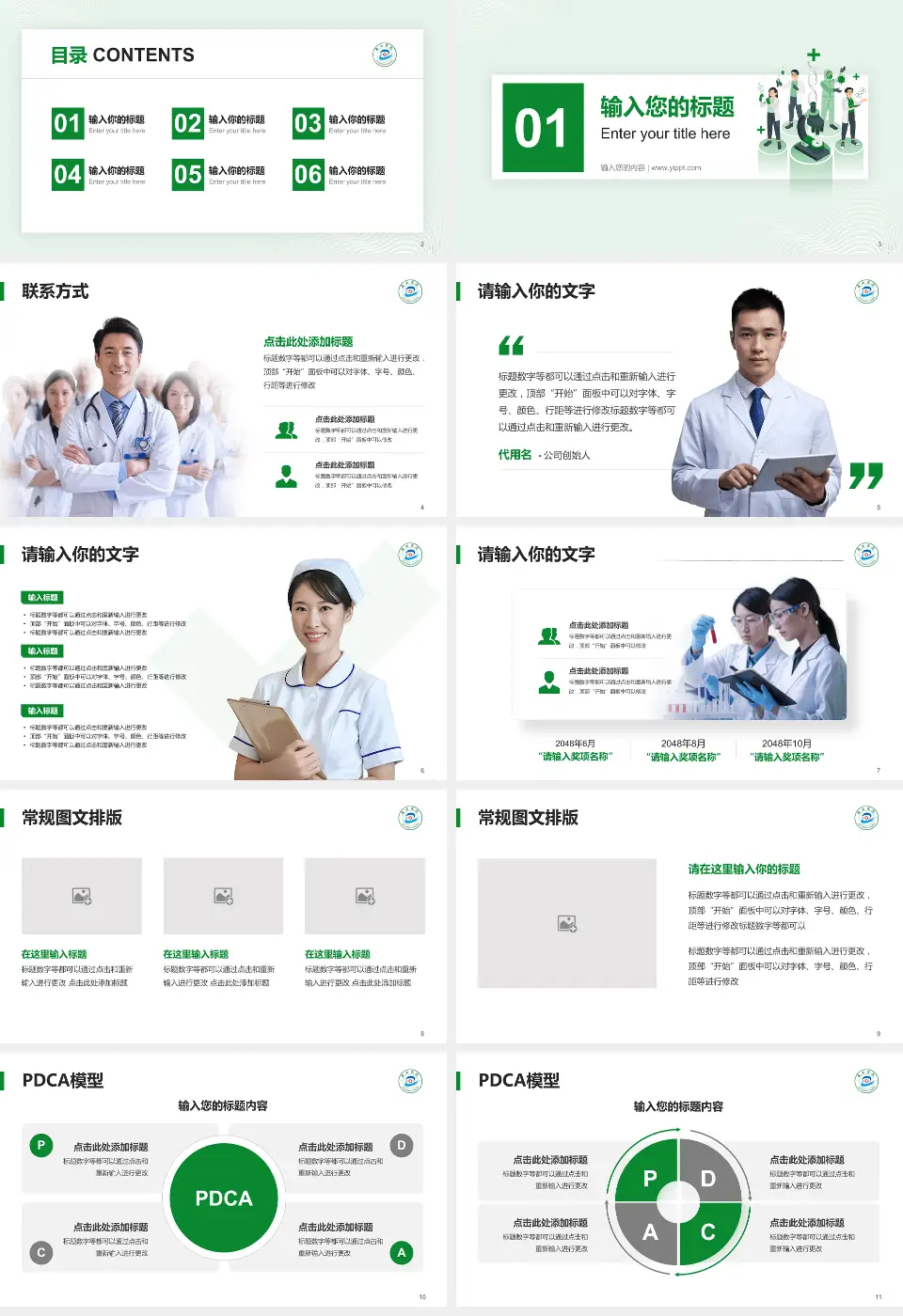 浙江省舟山医院品管圈PDCA演示专用PPT模板16:9格式幻灯片预览图2