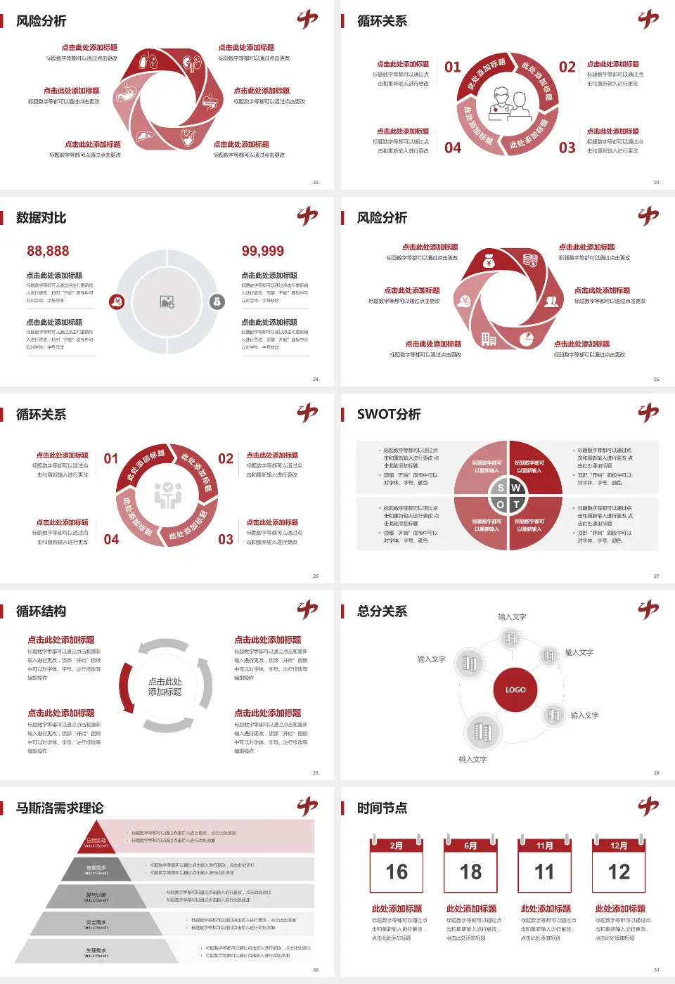 绍兴市中医院科研成果展示PPT模板16:9格式幻灯片预览图4