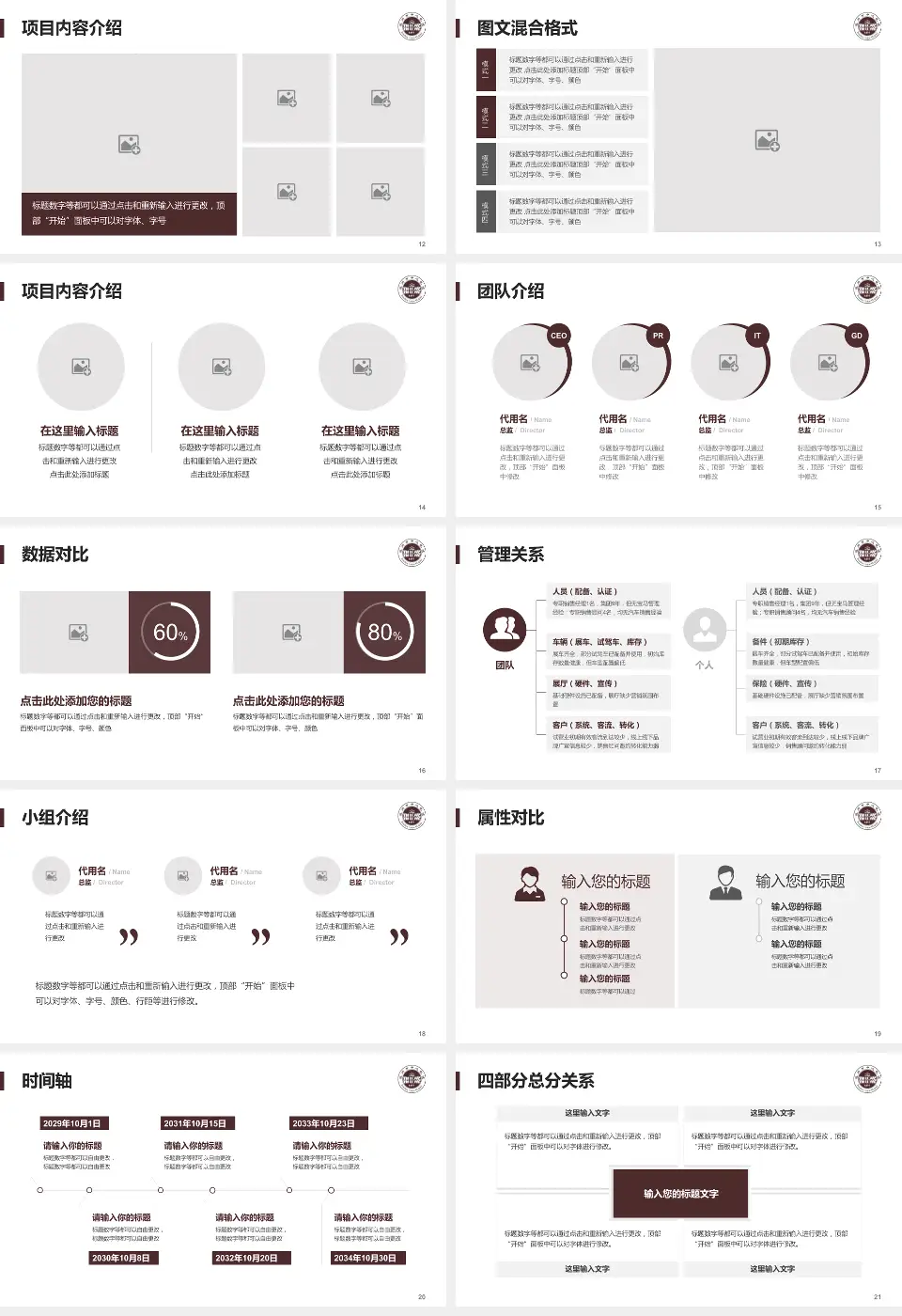 温州市中心医院科室介绍与推广PPT模板16:9格式幻灯片预览图3