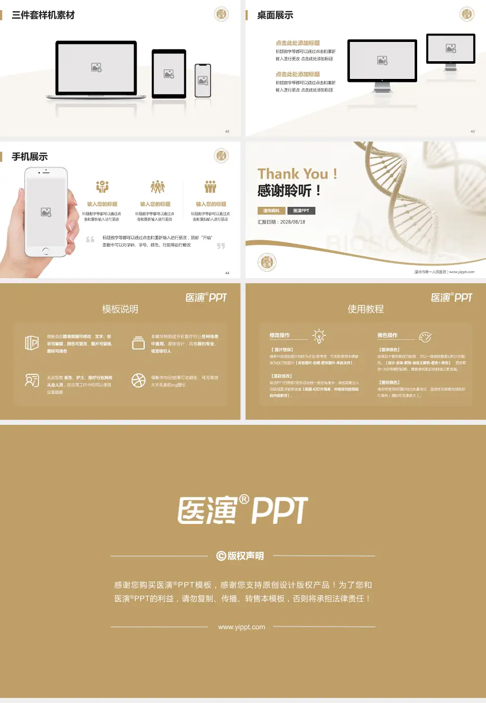 温岭市第一人民医院项目申请与汇报PPT模板16:9格式幻灯片预览图6