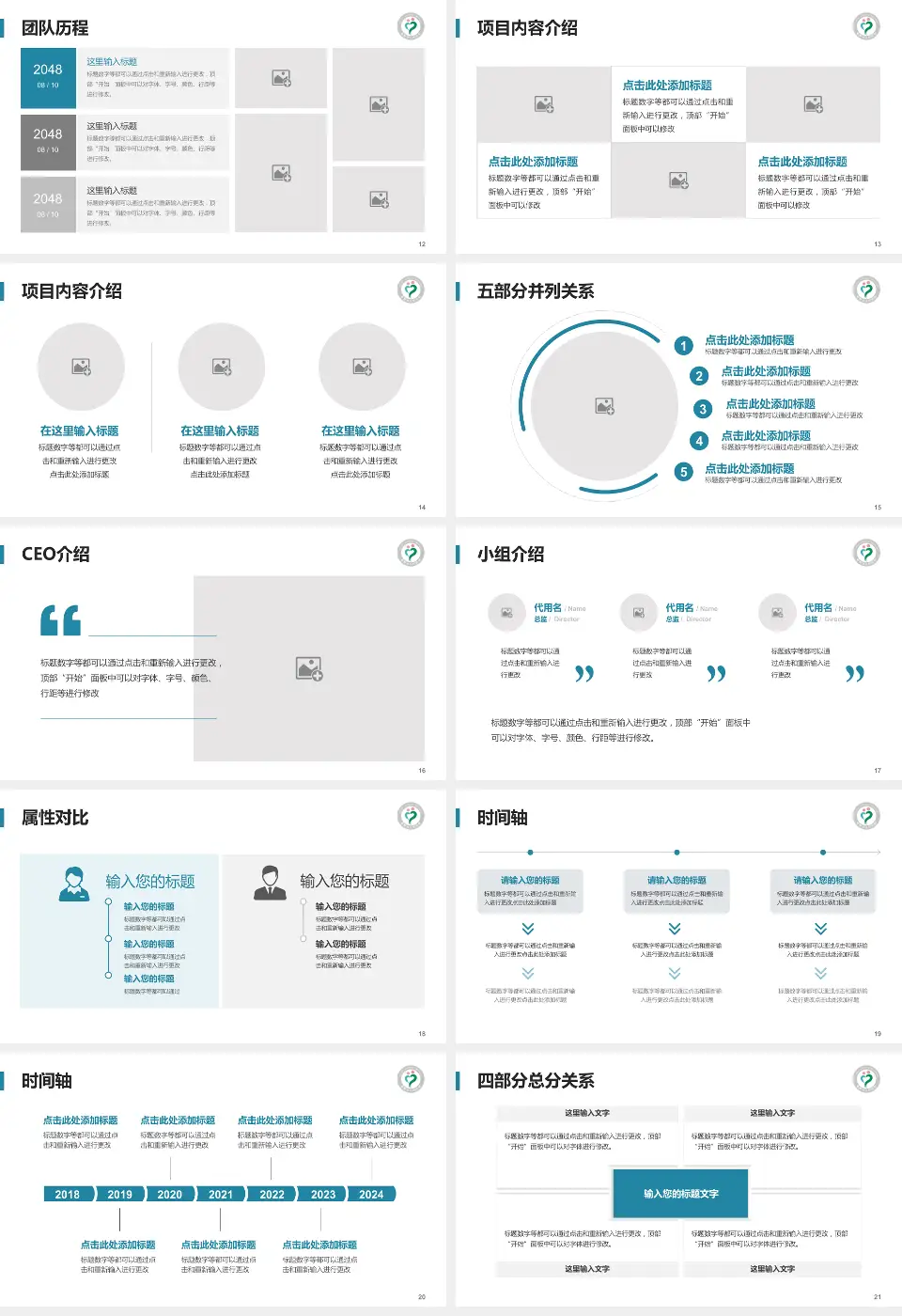 衢州市人民医院科研成果展示PPT模板16:9格式幻灯片预览图3