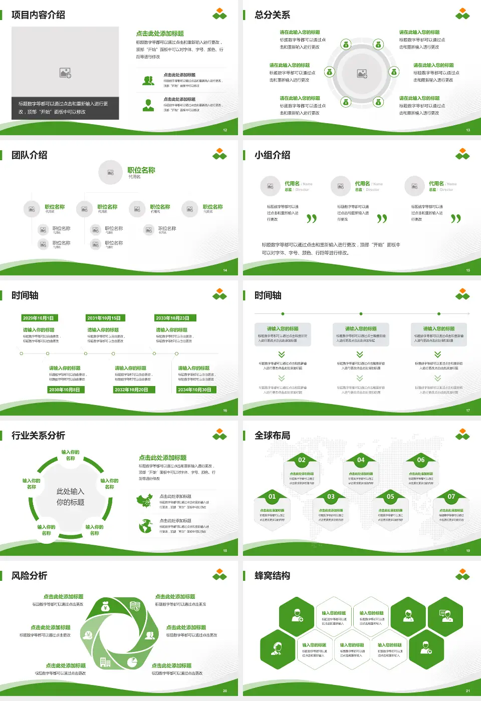 浙江萧山医院会议与研讨会PPT模板16:9格式幻灯片预览图3