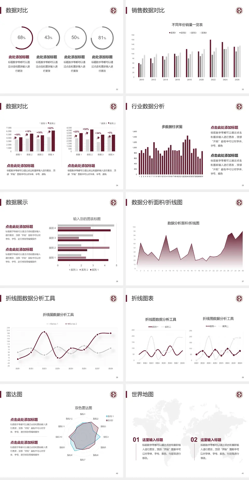 瑞安市中医院会议与研讨会PPT模板4:3格式幻灯片预览图5