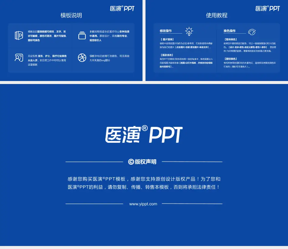温州医科大学附属第二医院医院简介/日常通用PPT模板16:9格式幻灯片预览图8