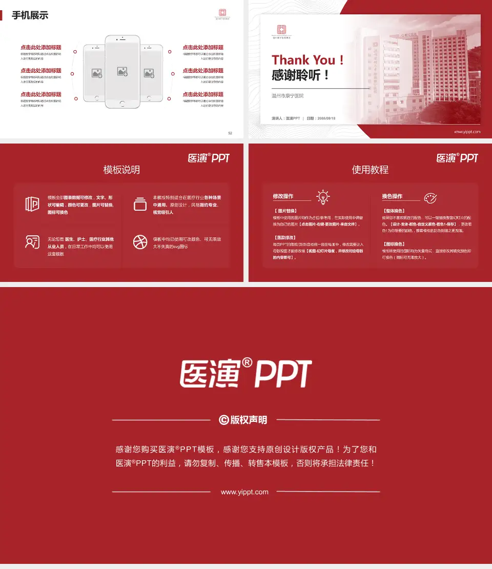 温州市康宁医院医院管理报告PPT模板16:9格式幻灯片预览图7