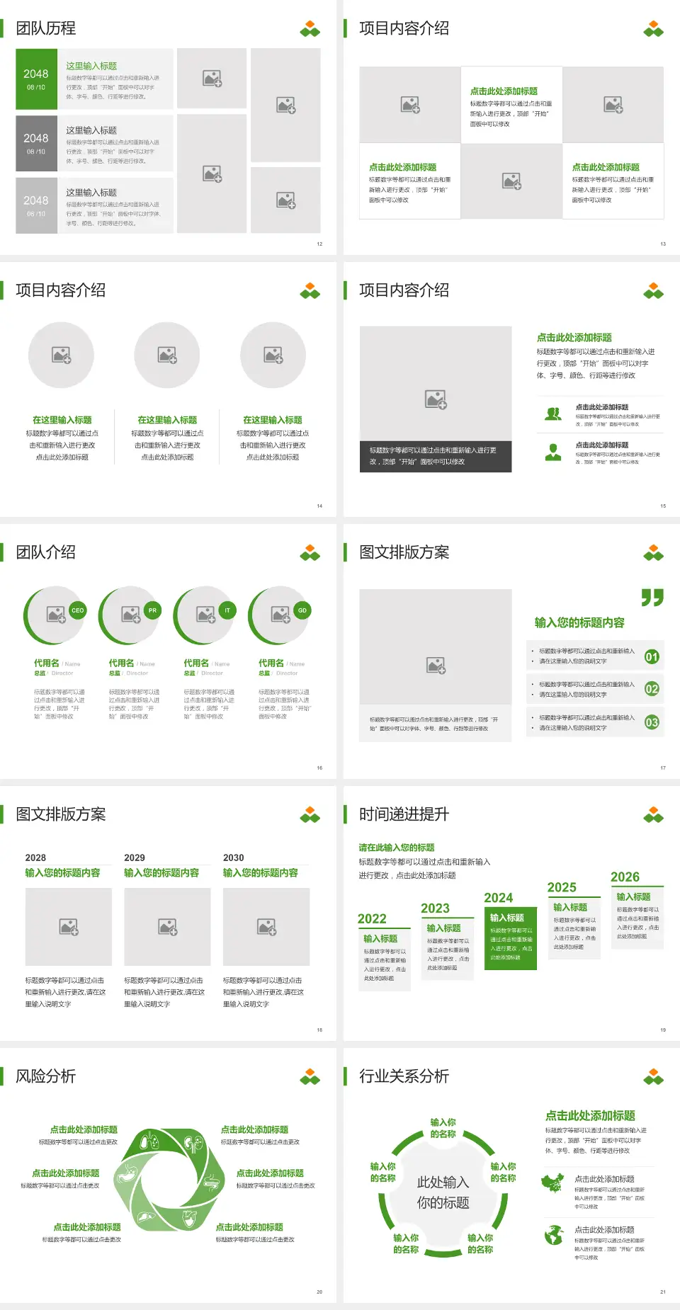 浙江萧山医院个人求职应聘简历PPT模板4:3格式幻灯片预览图3