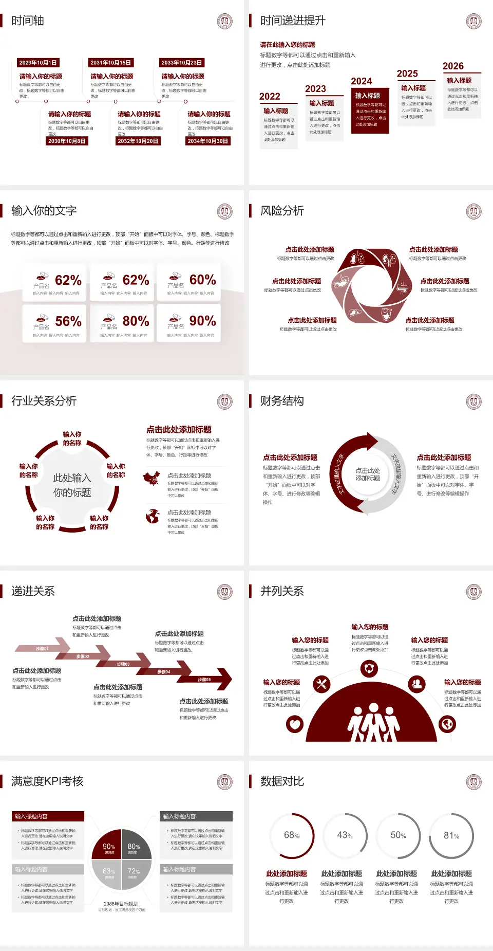 温州医科大学附属第一医院南白象院区病例分享与讨论PPT模板4:3格式幻灯片预览图3