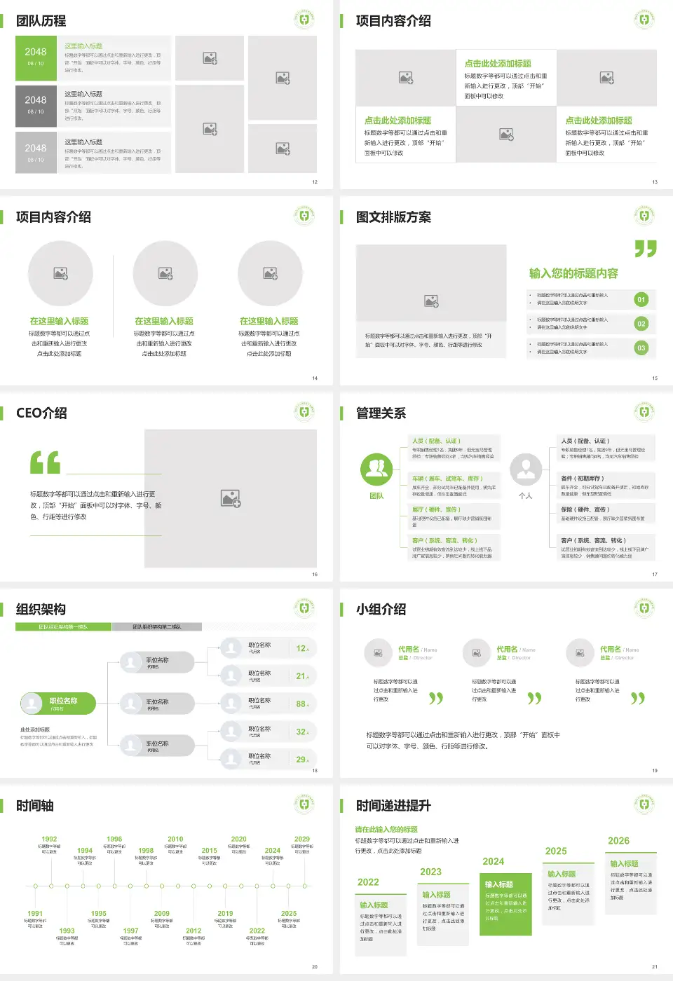 湖州市中心医院医院管理报告PPT模板16:9格式幻灯片预览图3
