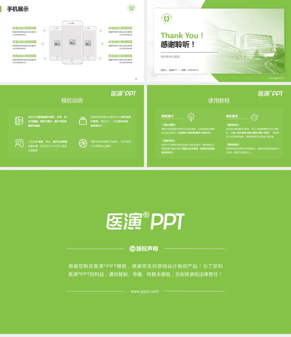 湖州市中心医院医院管理报告PPT模板16:9格式幻灯片预览图7