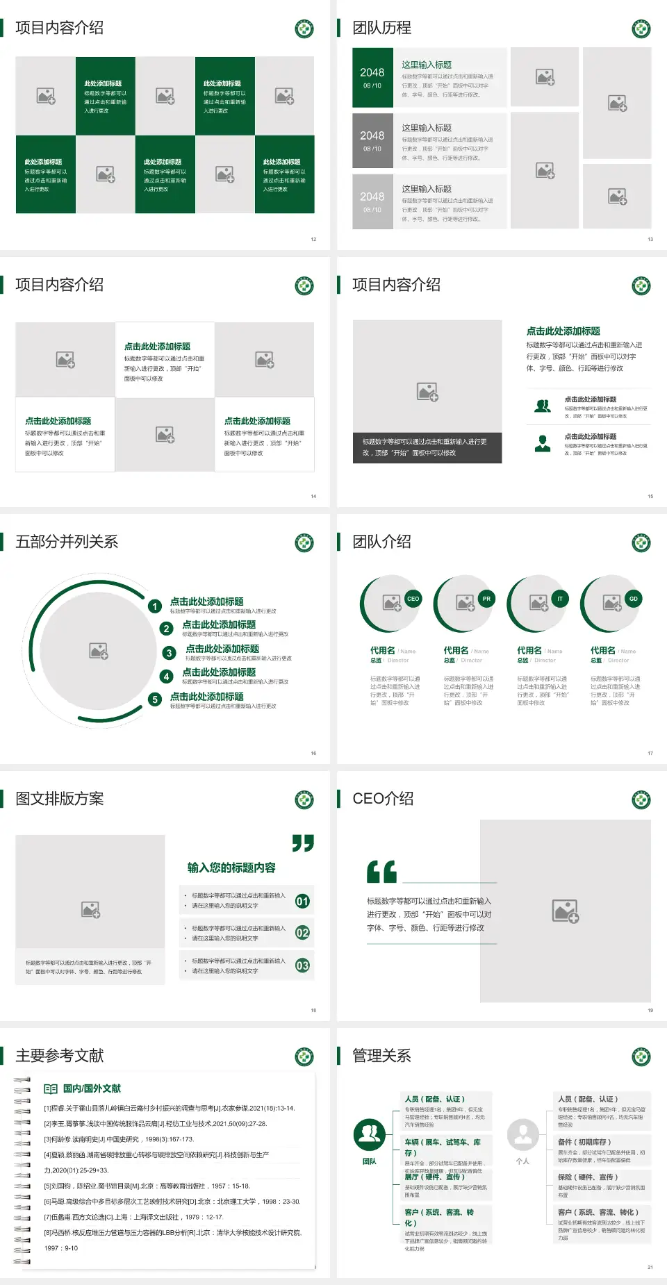 浙江省新华医院医疗行业比赛专用PPT模板4:3格式幻灯片预览图3