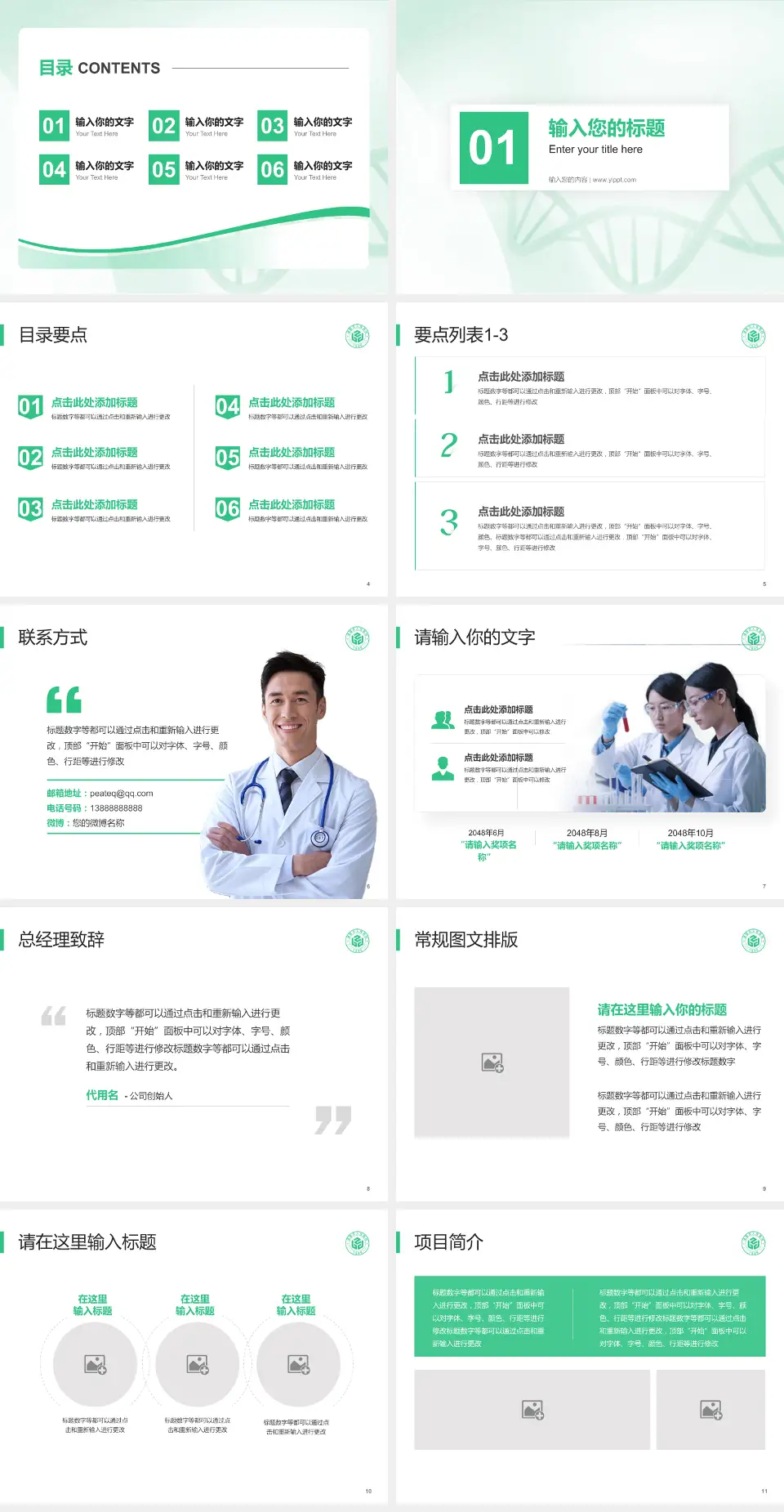 诸暨市人民医院项目申请与汇报PPT模板4:3格式幻灯片预览图2