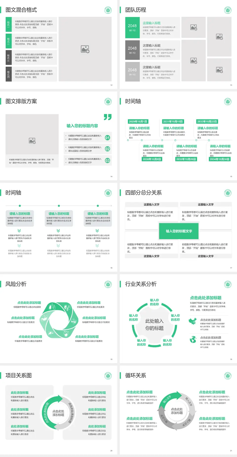 诸暨市人民医院项目申请与汇报PPT模板4:3格式幻灯片预览图3