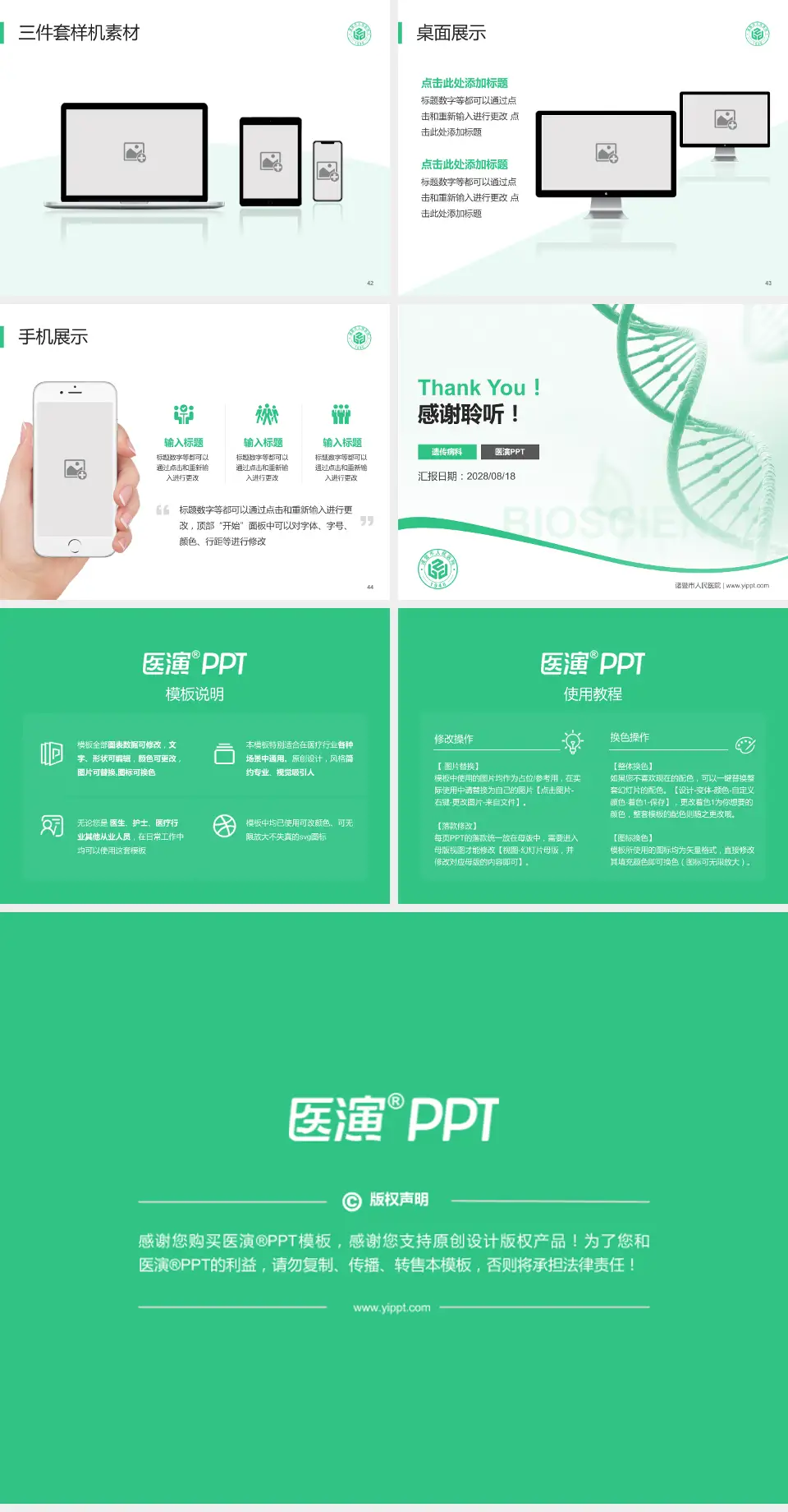 诸暨市人民医院项目申请与汇报PPT模板4:3格式幻灯片预览图6