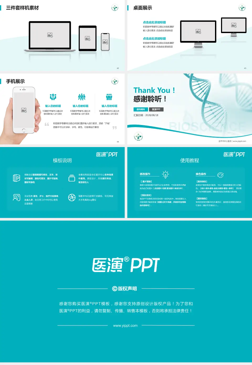 金华市中心医院项目申请与汇报PPT模板16:9格式幻灯片预览图6