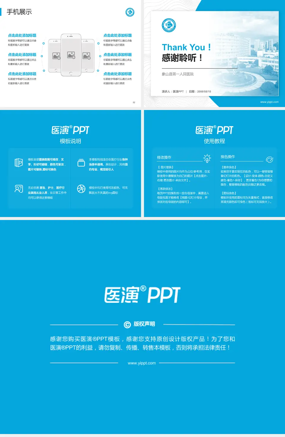 象山县第一人民医院医院管理报告PPT模板4:3格式幻灯片预览图7