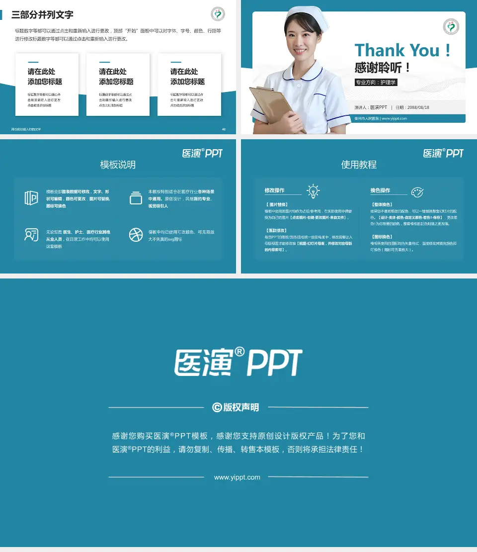 衢州市人民医院护理专业职业生涯规划PPT模板16:9格式幻灯片预览图6