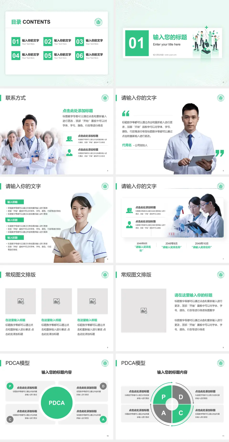 诸暨市人民医院品管圈PDCA演示专用PPT模板4:3格式幻灯片预览图2