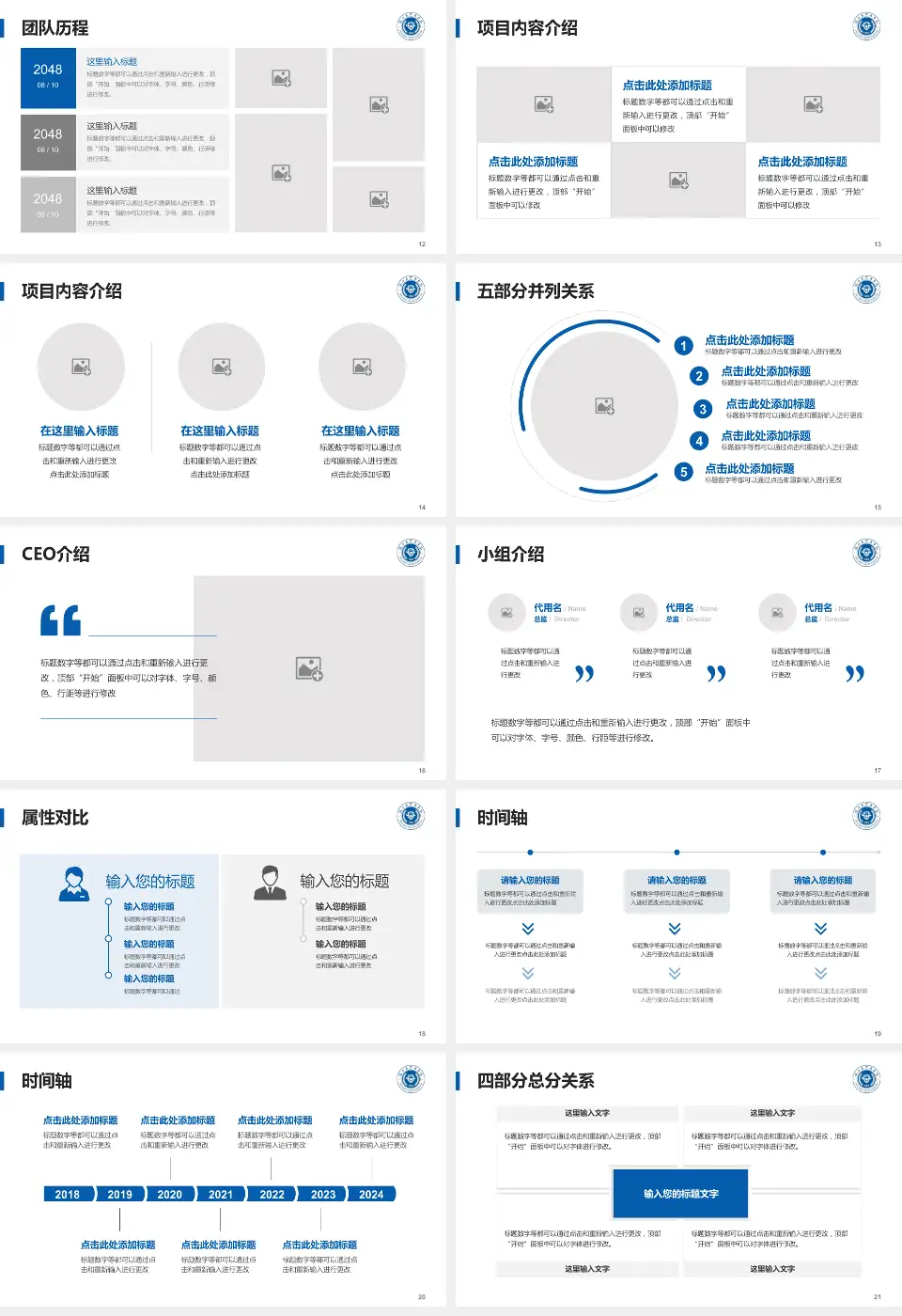 浙江省肿瘤医院科研成果展示PPT模板16:9格式幻灯片预览图3