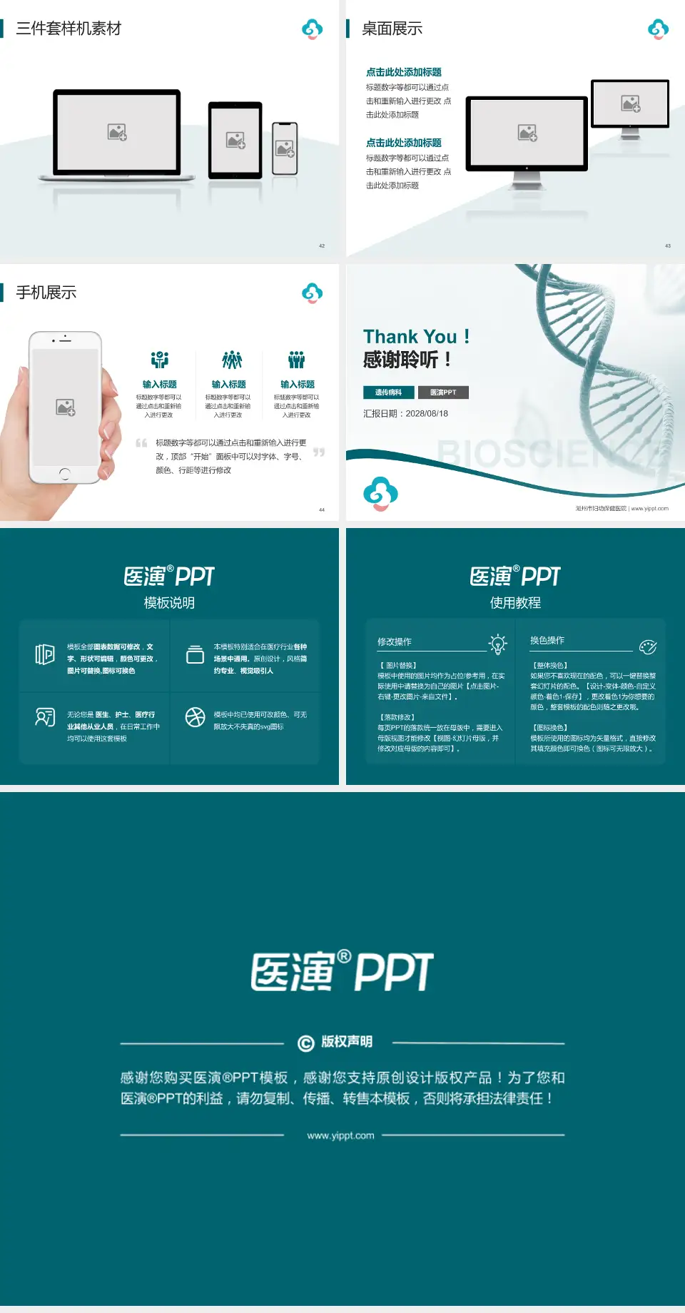 湖州市妇幼保健医院项目申请与汇报PPT模板4:3格式幻灯片预览图6
