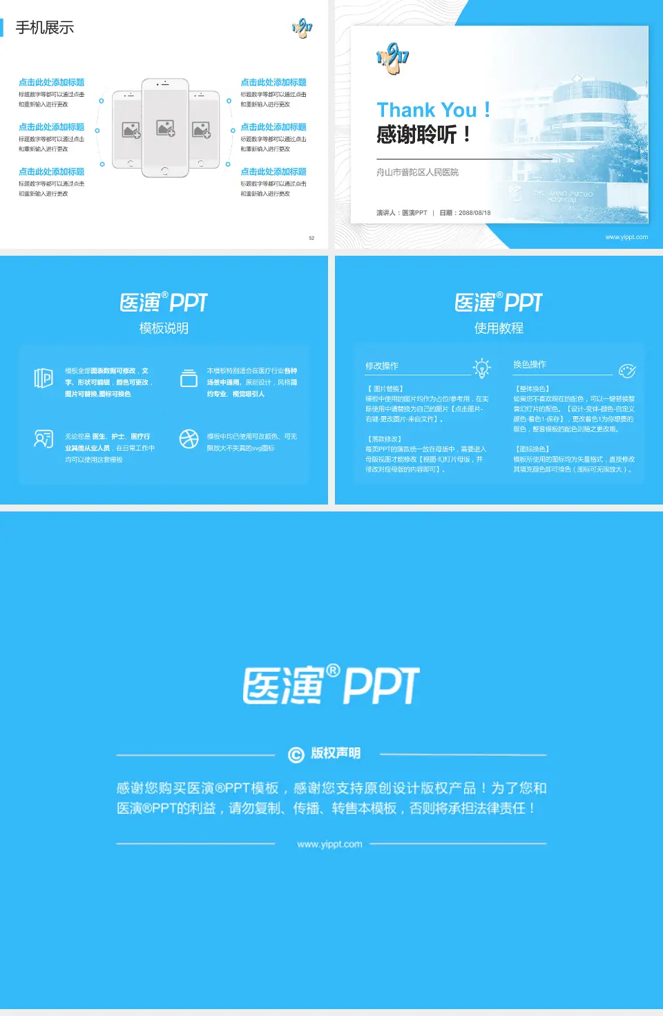 舟山市普陀区人民医院医院管理报告PPT模板4:3格式幻灯片预览图7