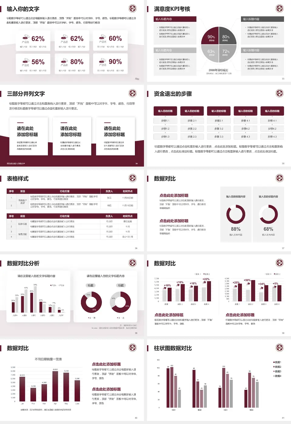 瑞安市中医院科研成果展示PPT模板16:9格式幻灯片预览图5