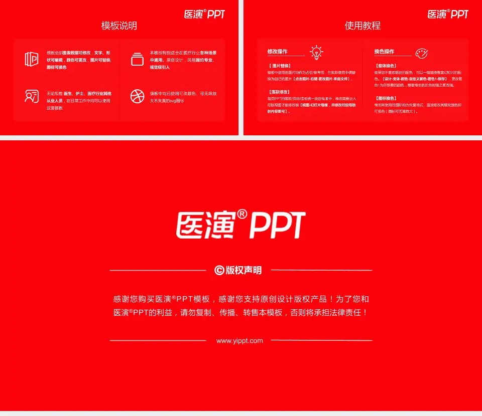 绍兴市第七人民医院医院简介/日常通用PPT模板16:9格式幻灯片预览图8