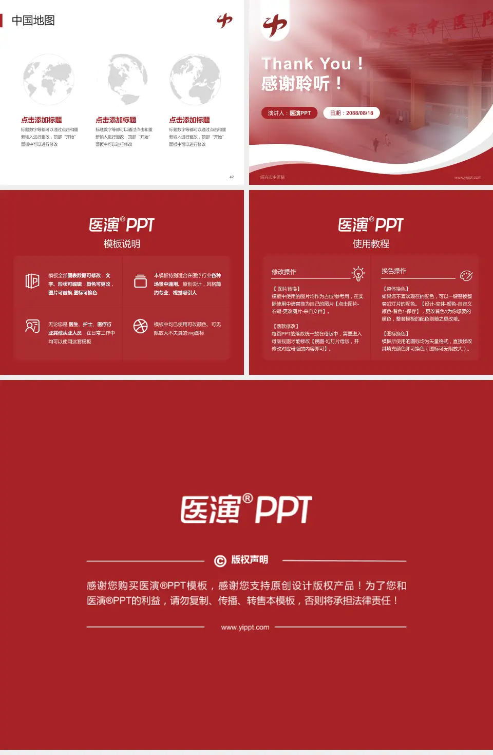 绍兴市中医院会议与研讨会PPT模板4:3格式幻灯片预览图6