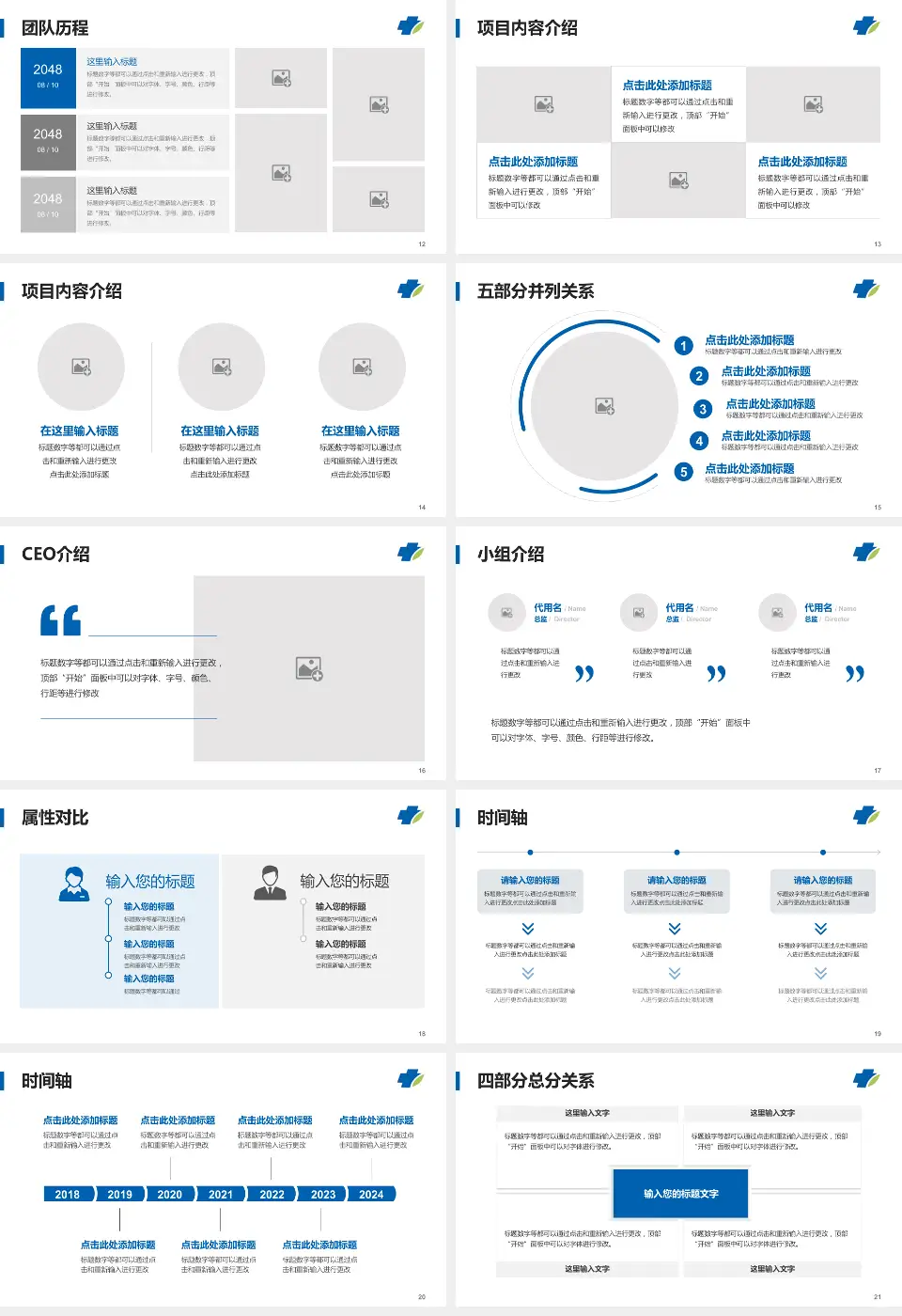 长兴县中医院科研成果展示PPT模板16:9格式幻灯片预览图3