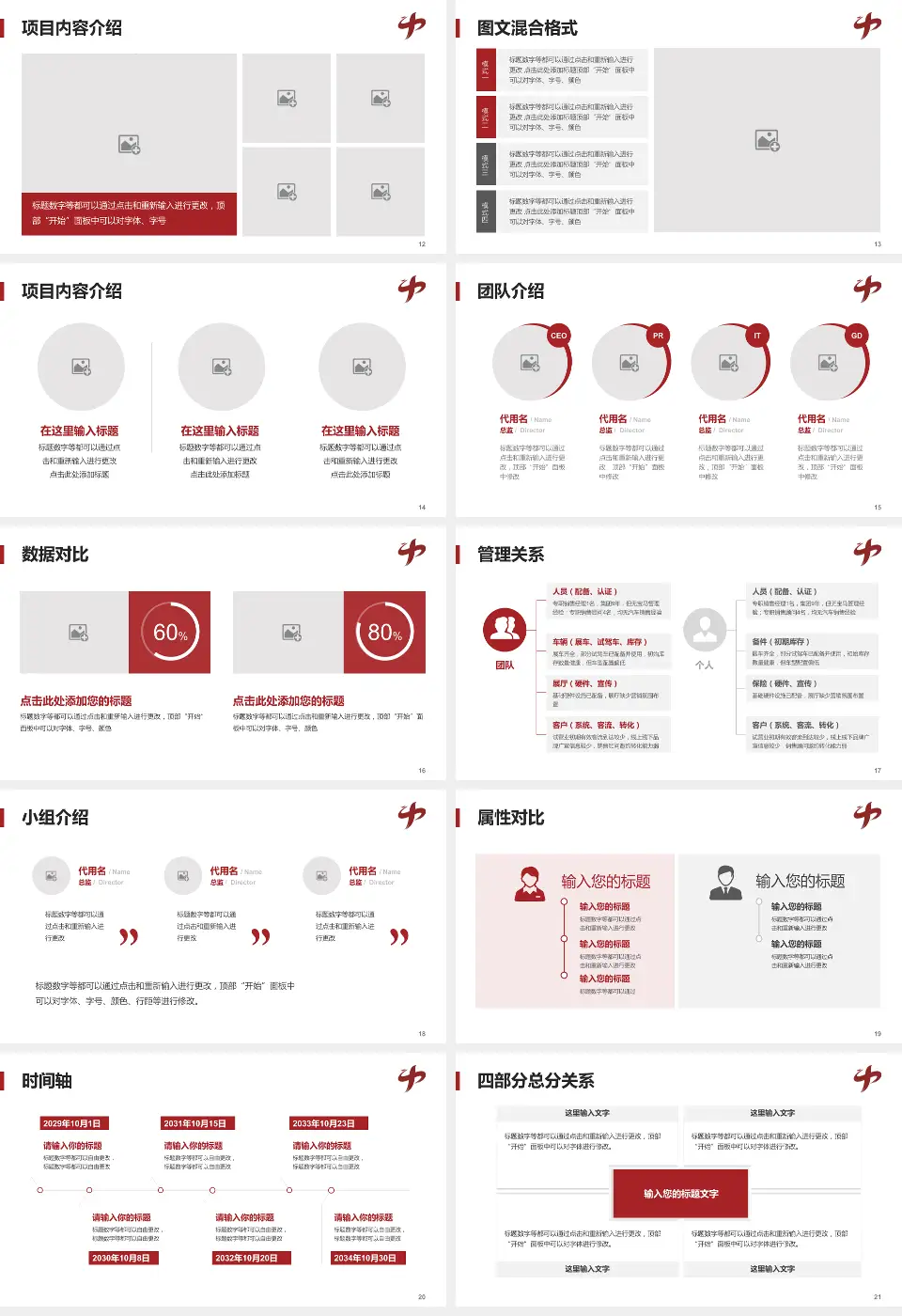 绍兴市中医院科室介绍与推广PPT模板16:9格式幻灯片预览图3
