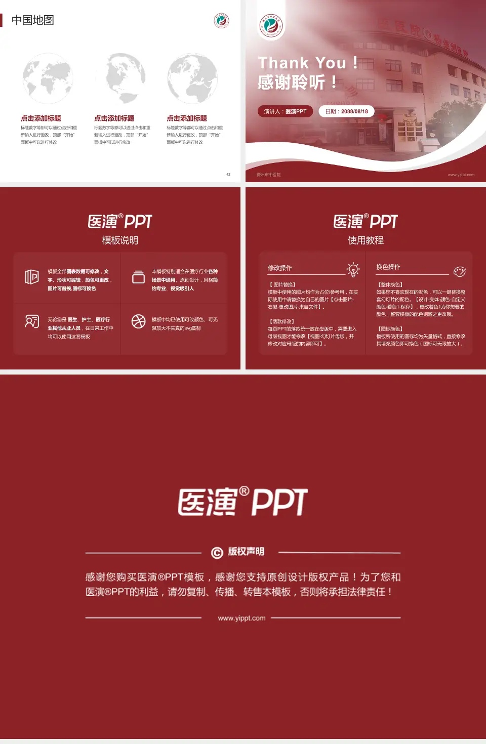 衢州市中医院会议与研讨会PPT模板4:3格式幻灯片预览图6