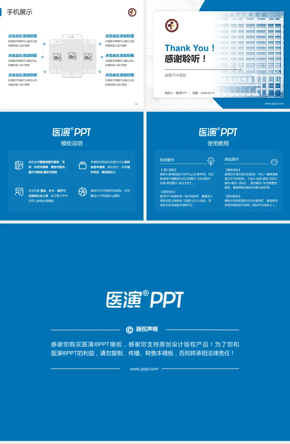 诸暨市中医院医院管理报告PPT模板4:3格式幻灯片预览图7