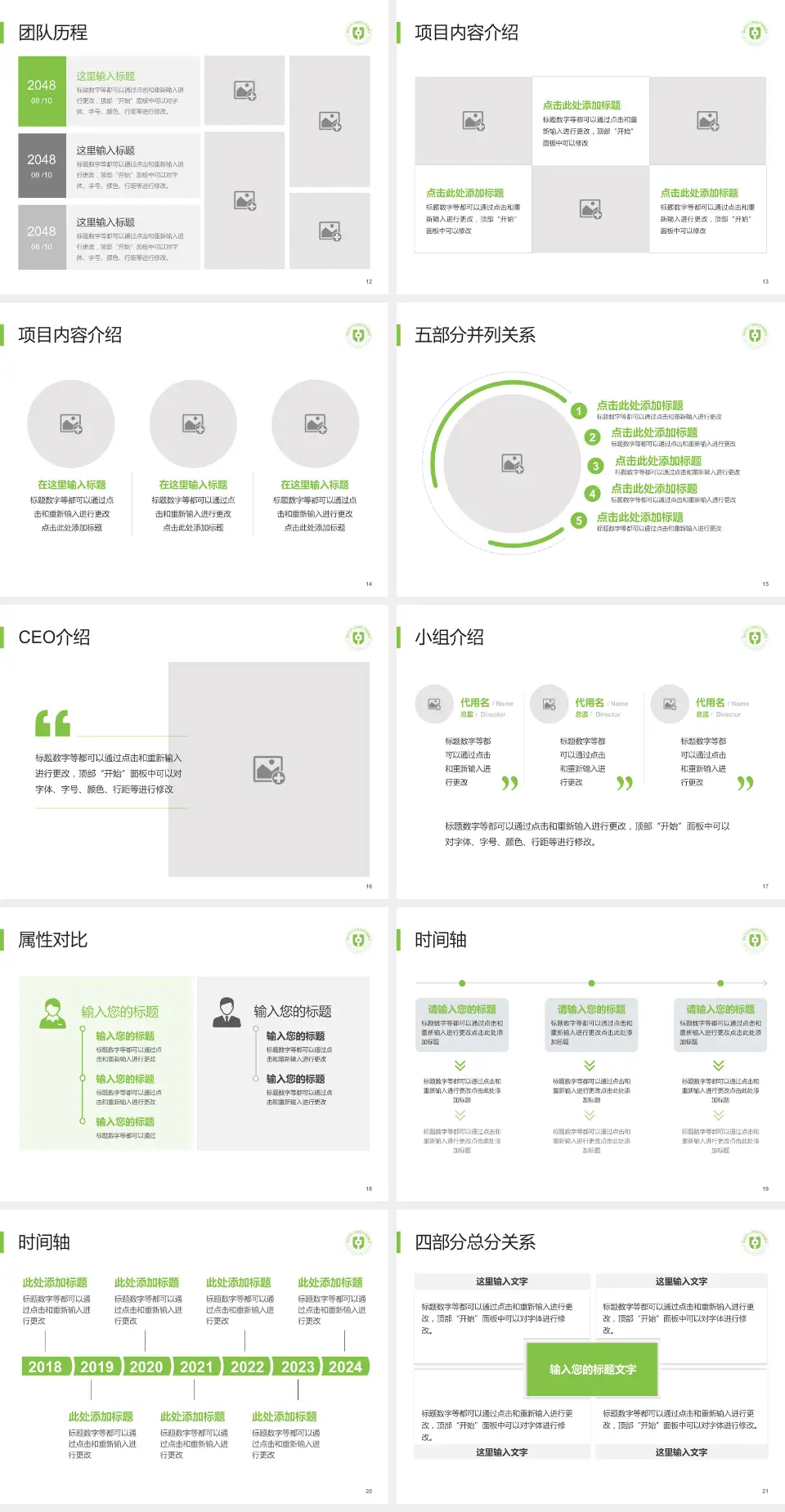 湖州市中心医院科研成果展示PPT模板4:3格式幻灯片预览图3