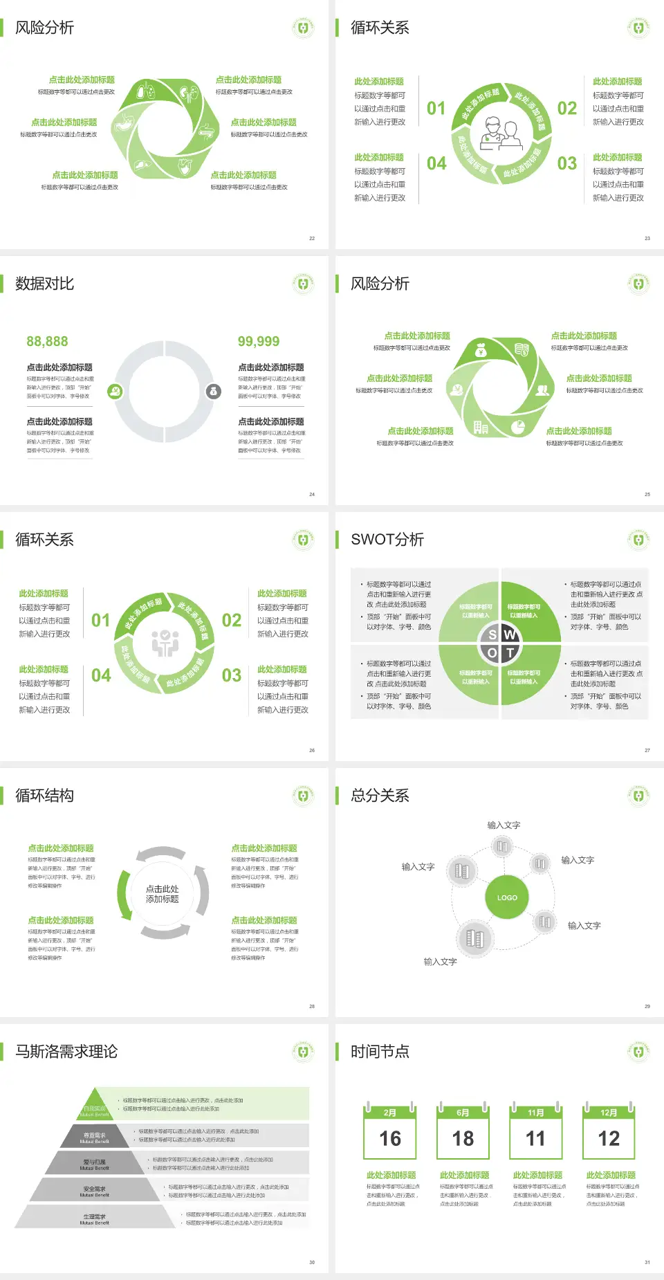 湖州市中心医院科研成果展示PPT模板4:3格式幻灯片预览图4