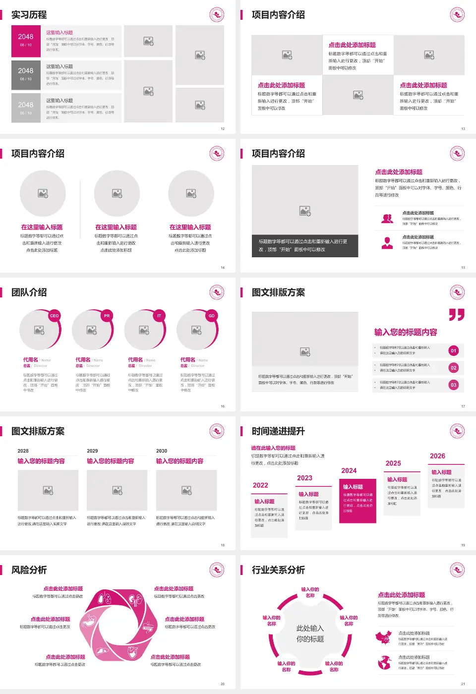 长兴县妇幼保健院个人求职应聘简历PPT模板16:9格式幻灯片预览图3