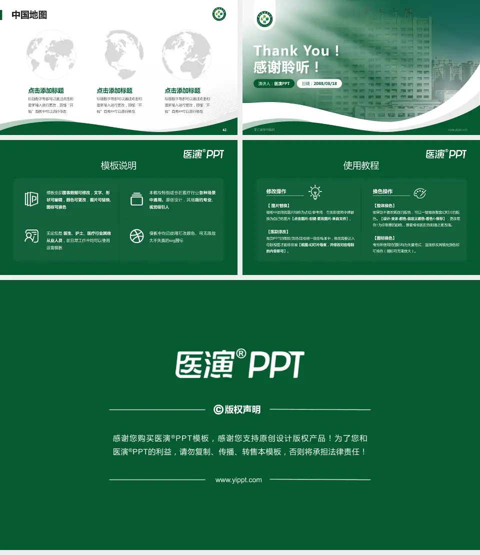 浙江省新华医院会议与研讨会PPT模板16:9格式幻灯片预览图6