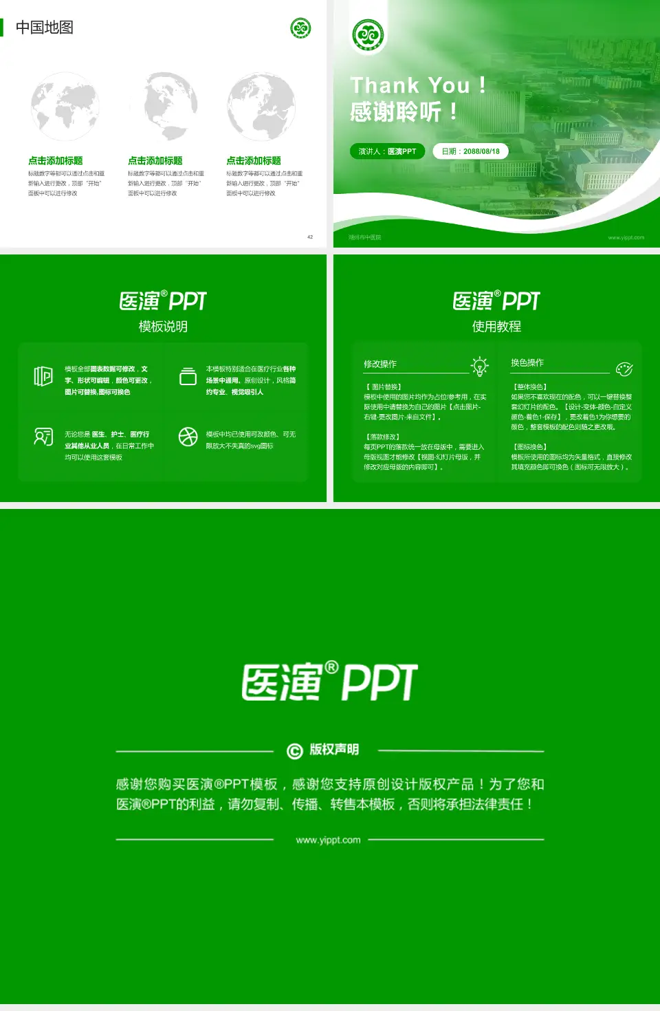 湖州市中医院会议与研讨会PPT模板4:3格式幻灯片预览图6