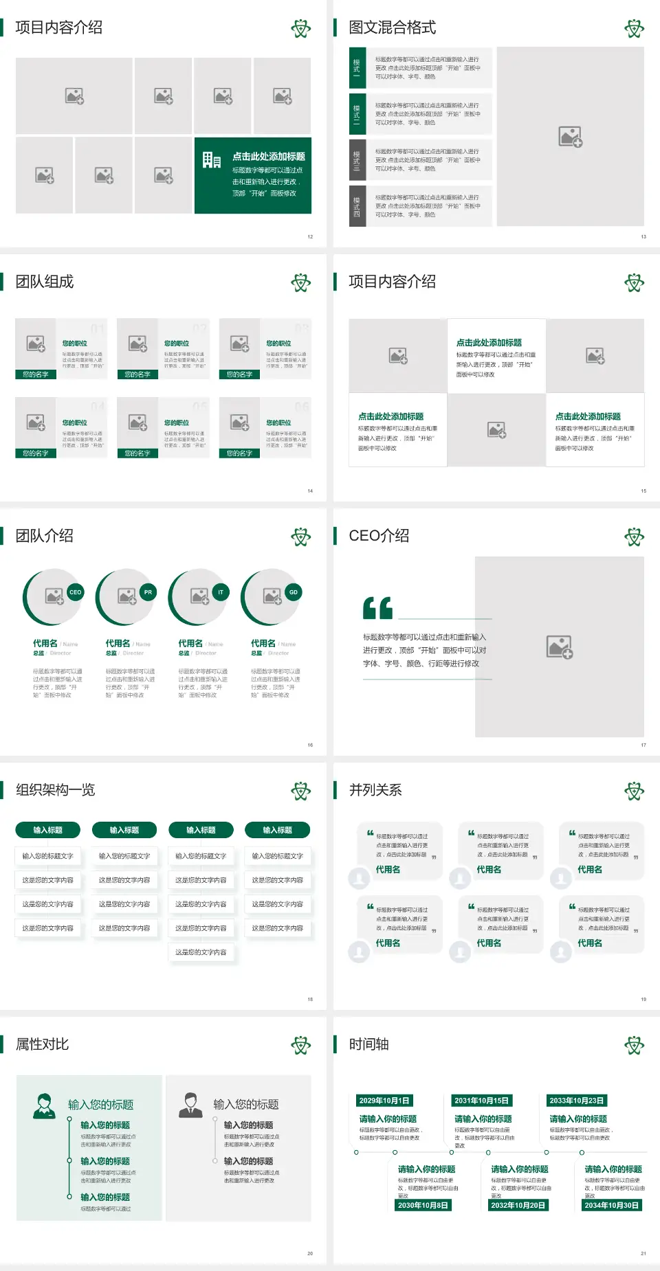 瑞安市人民医院患者教育与指导PPT模板4:3格式幻灯片预览图3