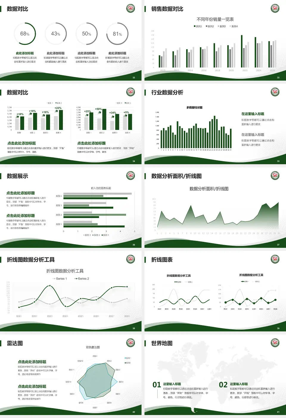 中国人民解放军陆军第八十二集团军医院会议与研讨会PPT模板16:9格式幻灯片预览图5