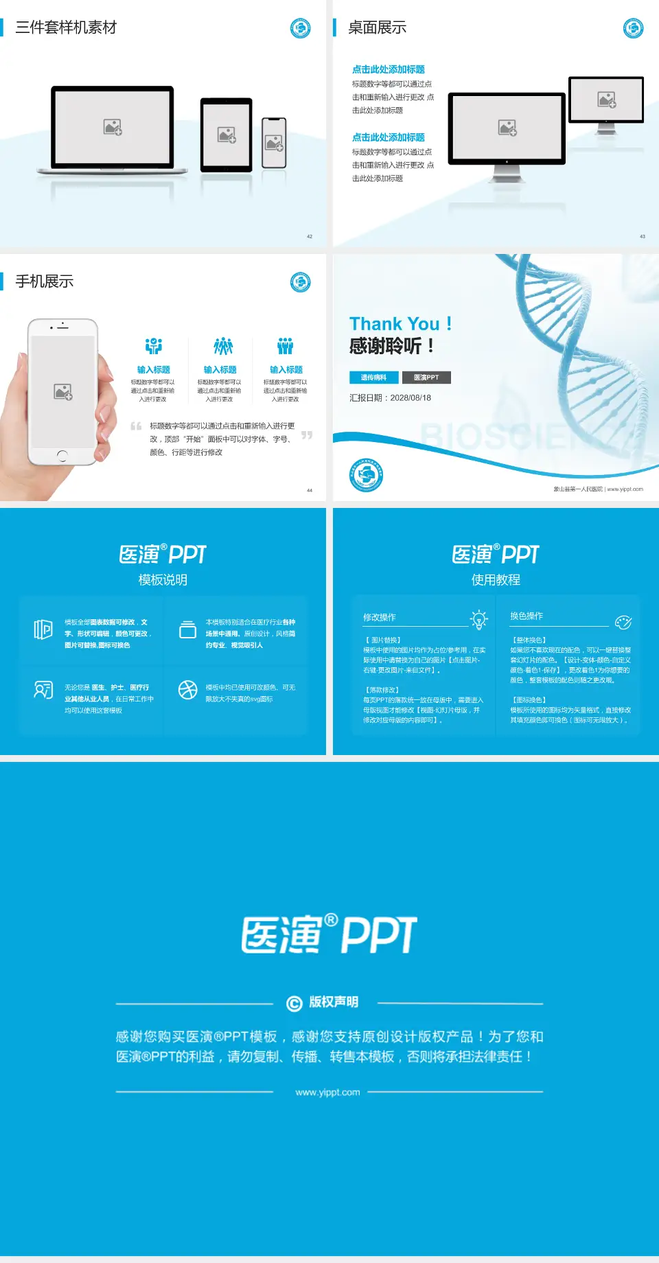 象山县第一人民医院项目申请与汇报PPT模板4:3格式幻灯片预览图6