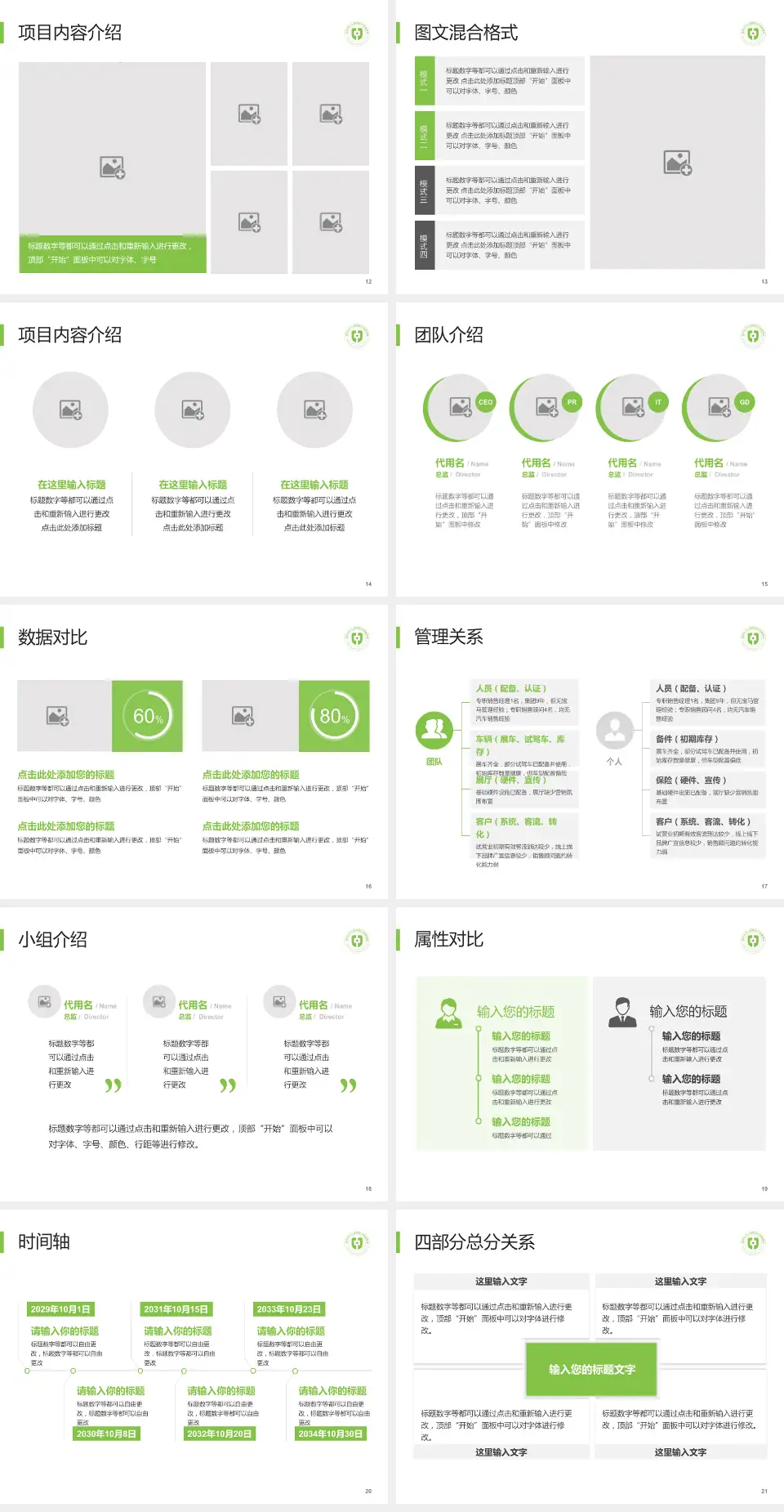 湖州市中心医院科室介绍与推广PPT模板4:3格式幻灯片预览图3
