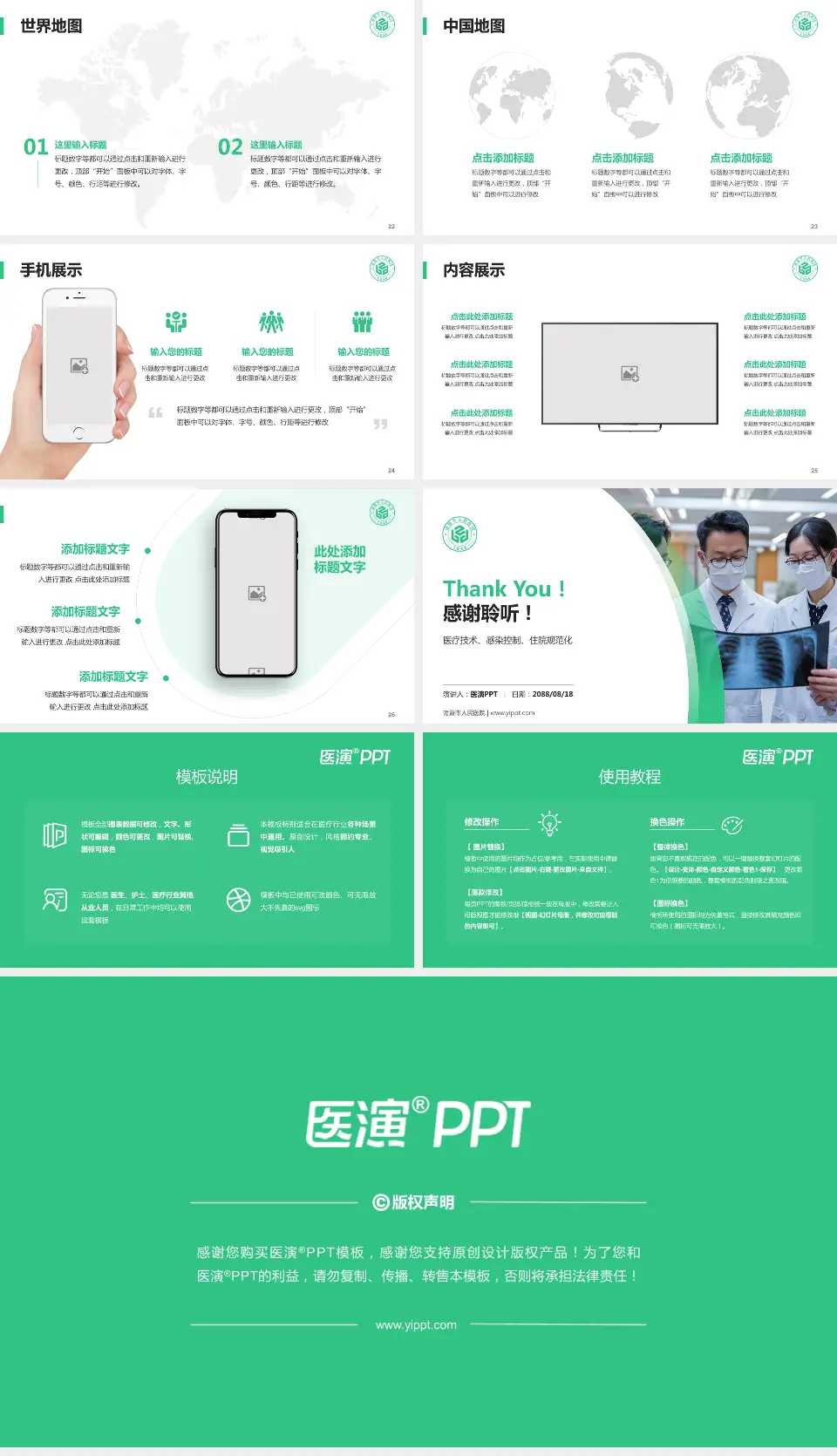 诸暨市人民医院培训与教育PPT模板16:9格式幻灯片预览图4