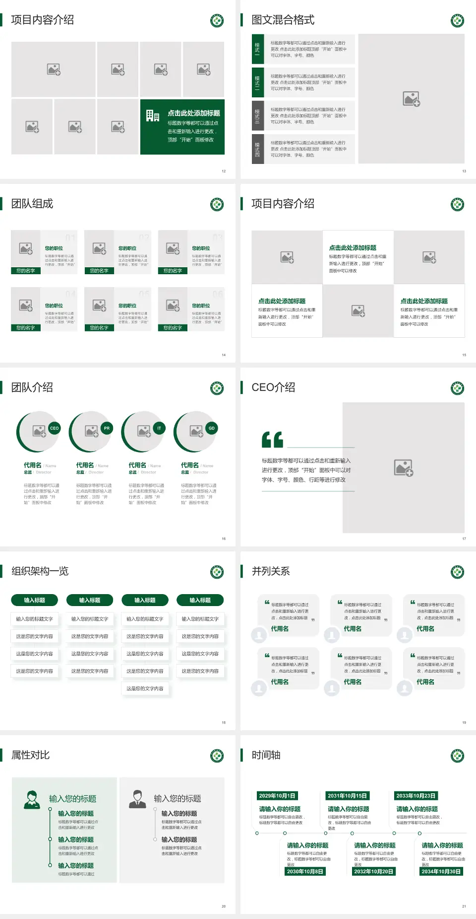 浙江省新华医院患者教育与指导PPT模板4:3格式幻灯片预览图3